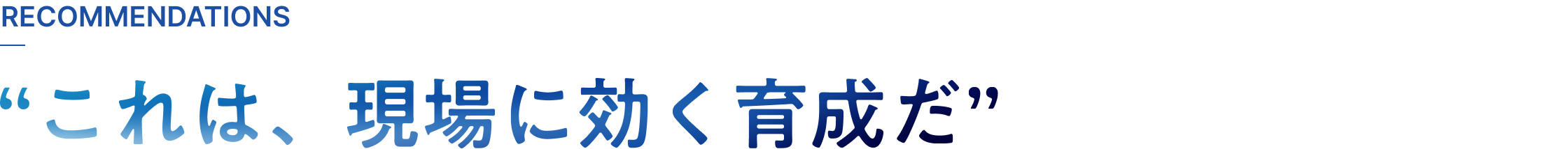 研修導入事例
